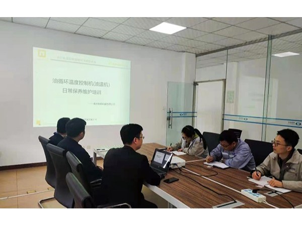 油溫機(jī)維護(hù)保養(yǎng)專題培訓(xùn)，歐能機(jī)械售后團(tuán)隊(duì)走進(jìn)成都一汽