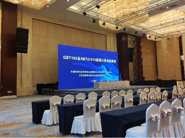 歐能機械參加GBT150及NBT47013新修訂標(biāo)準(zhǔn)宣貫班，防爆導(dǎo)熱油爐質(zhì)量升級