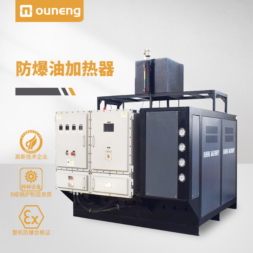 海上平臺防爆導熱油爐