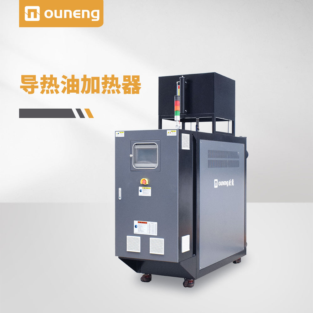 導熱油加熱器