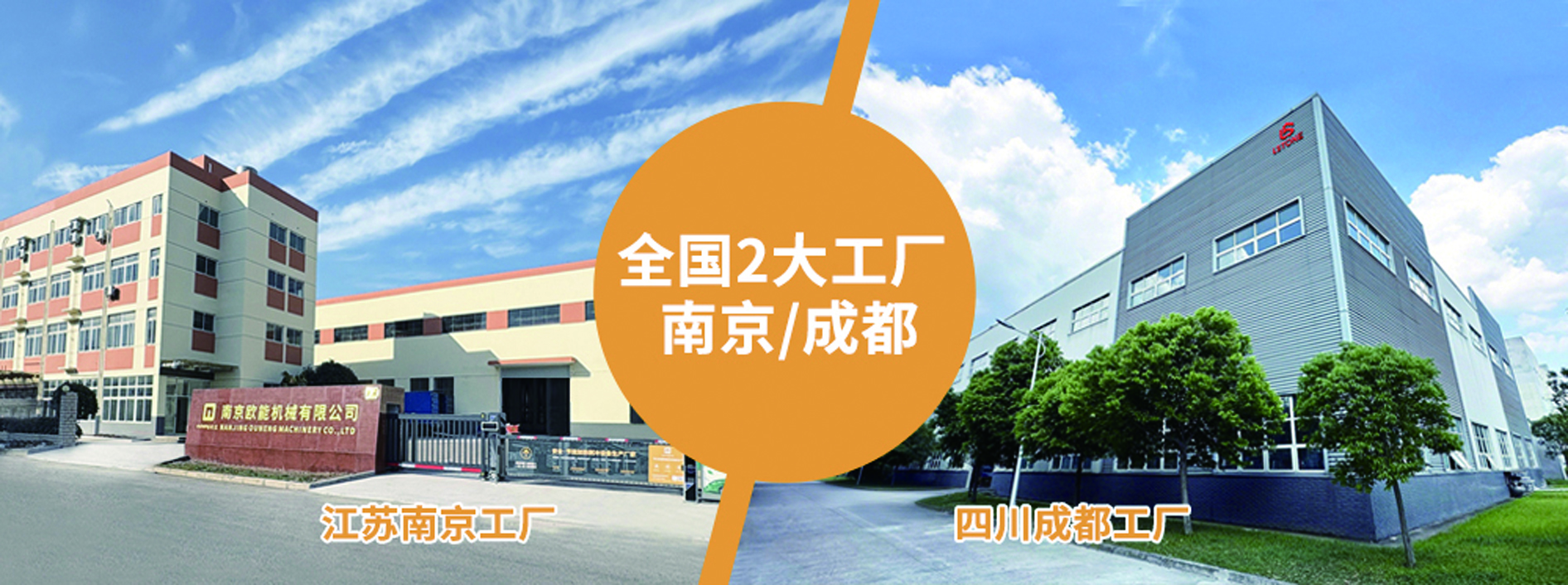 南京歐能機械有限公司