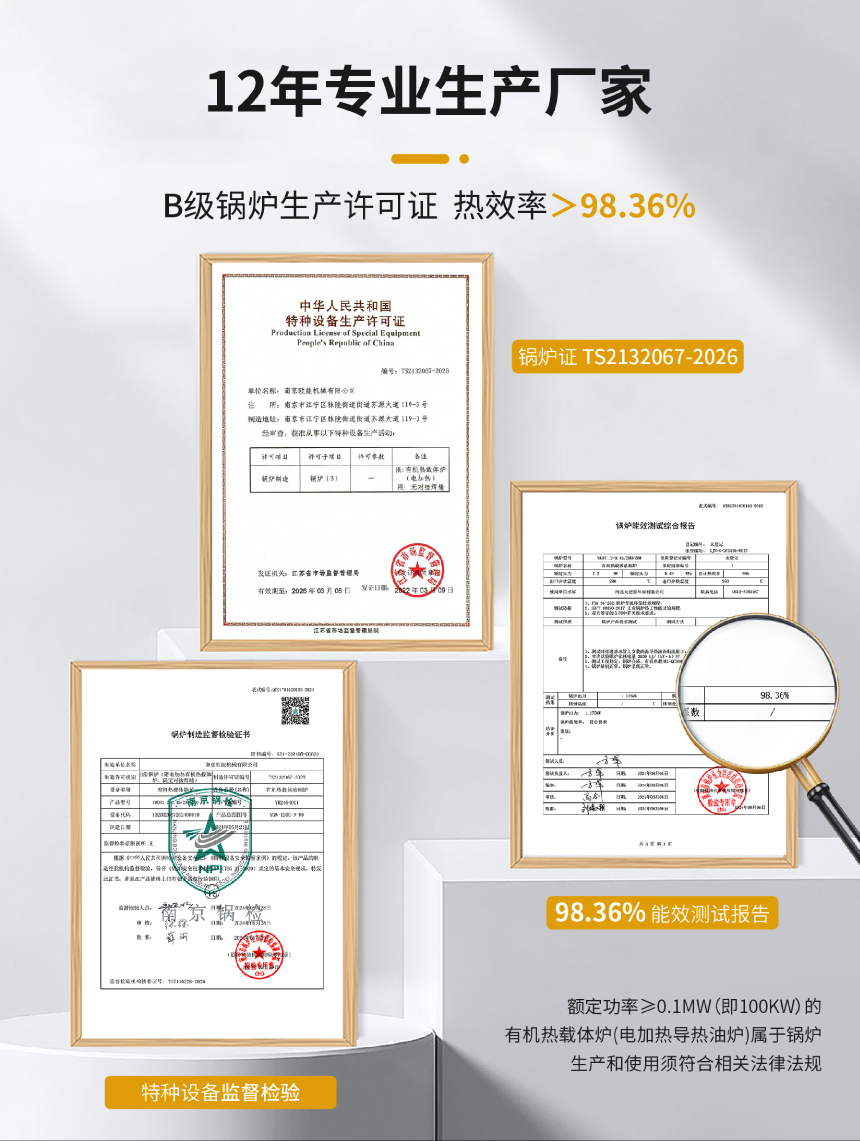 150KW電導熱油爐