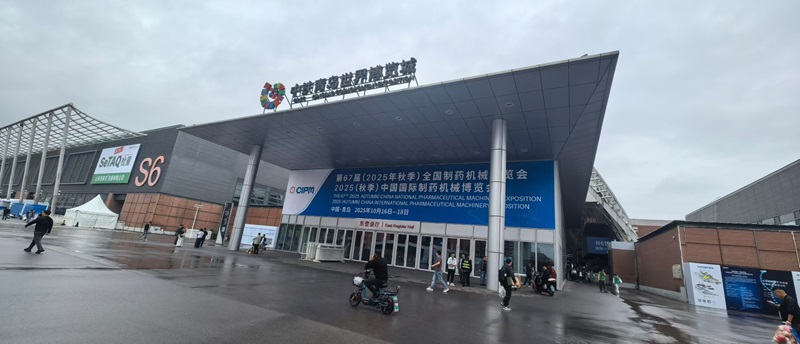 2025中國國際制藥機械博覽會即將開幕，歐能機械模溫機邀您共赴青島!